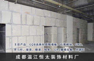 深圳福田区恒太装饰材料 专业轻质隔墙厂家直销，打造优质建筑空间