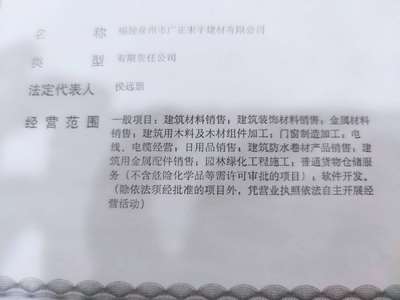 新公司税务登记指南 建材公司国标行业附类如何精准选择？