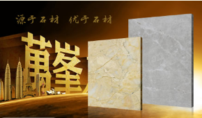 万峰品牌建筑装饰材料的优势与好处